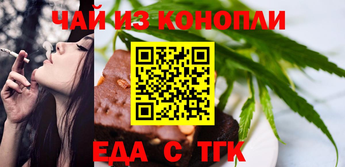 Краснокаменск  Canna-Cookies конопля  Вход с VPN 