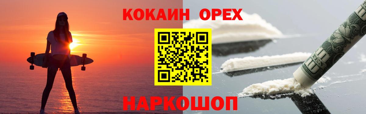 Краснокаменск  купить наркотик  Вход с VPN  Кокаин Перу 