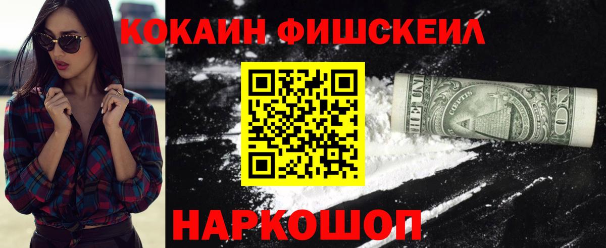 Cocaine Боливия Краснокаменск