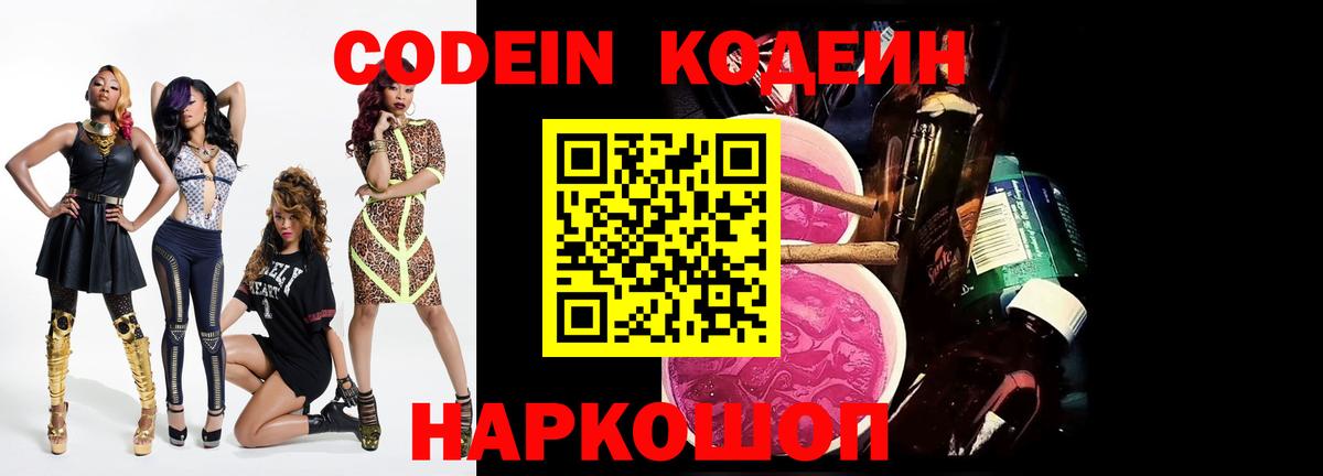 КОКАИН Краснокаменск