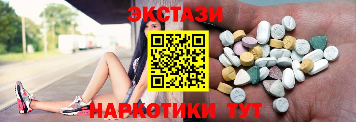Краснокаменск  Ecstasy 250 мг  ЭКСТАЗИ mix  Вход с VPN 