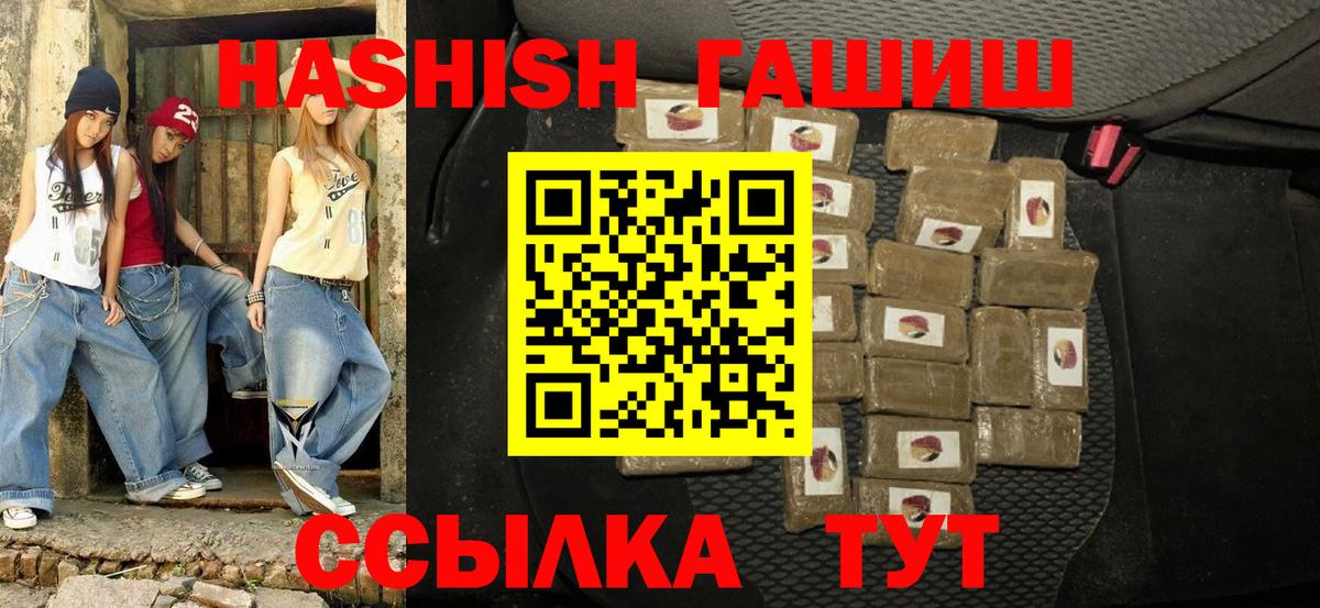 Краснокаменск  Гашиш Изолятор  Вход с VPN 