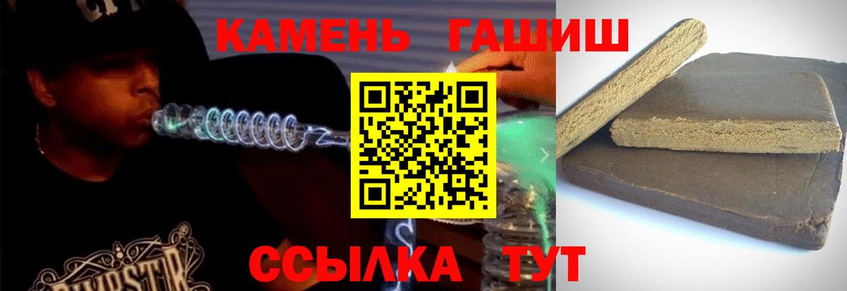 ГАШ Cannabis Краснокаменск