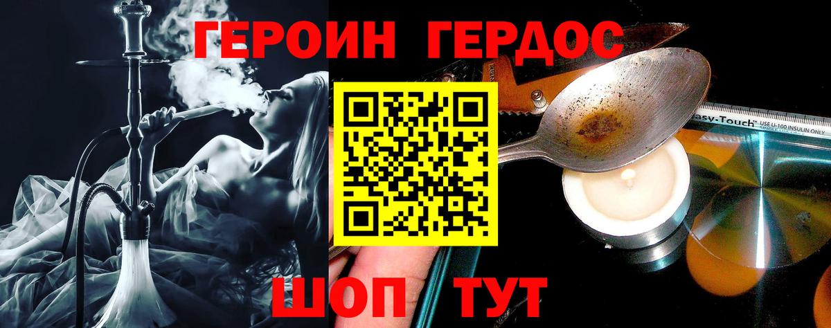 Героин герыч  Вход с VPN  Краснокаменск 