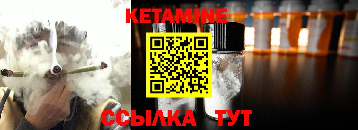Краснокаменск  Кетамин ketamine  Вход с VPN 