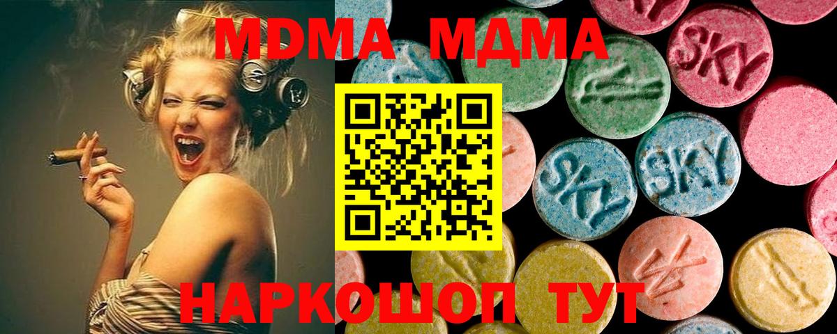 Краснокаменск  МДМА VHQ  Вход с VPN 