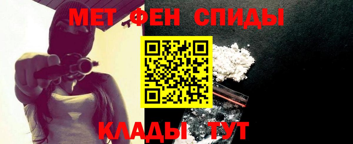 Первитин винт  Вход с VPN  Краснокаменск 