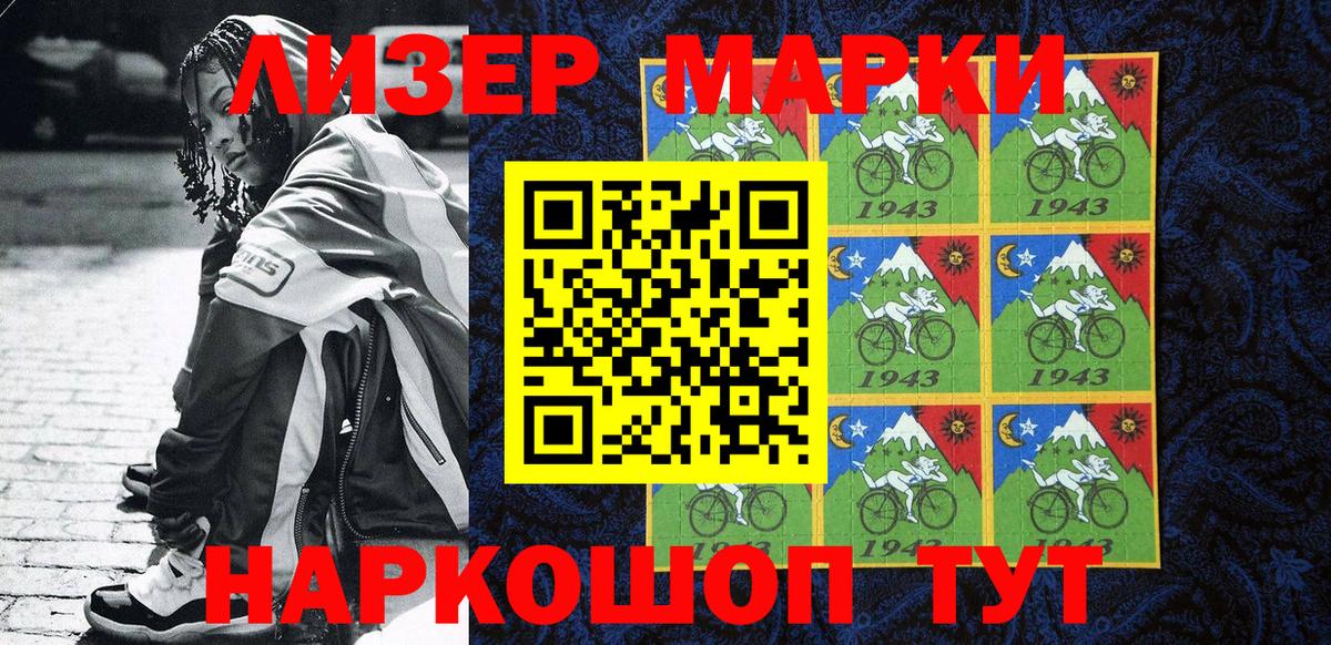 Наркотические марки  где продают   Краснокаменск  Марки N-bome 1500мкг  Вход с VPN 