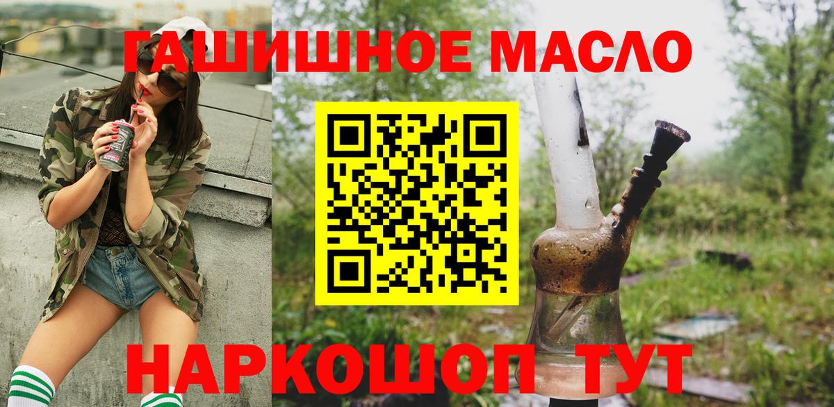 ТГК жижа Краснокаменск